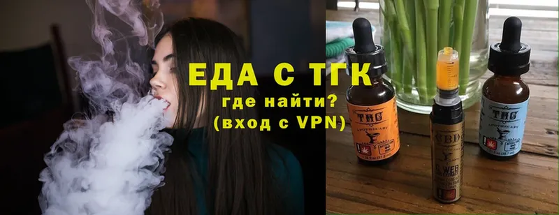 Еда ТГК конопля  закладка  Гурьевск 