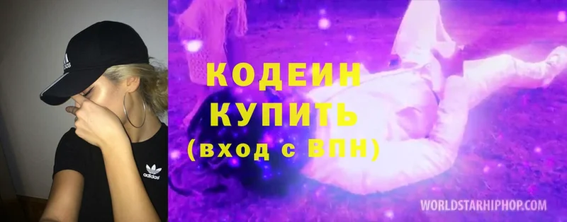 Кодеиновый сироп Lean Purple Drank  ОМГ ОМГ tor  Гурьевск 