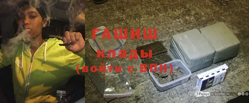 гидра онион  Гурьевск  Гашиш hashish 