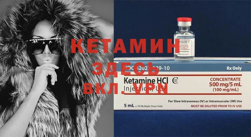 КЕТАМИН ketamine  ссылка на мегу tor  Гурьевск 