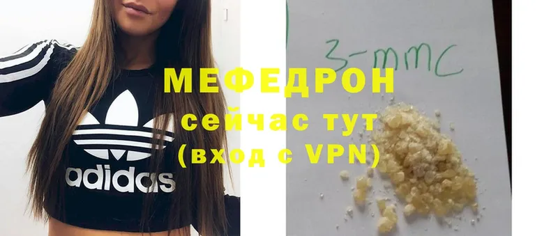 Мефедрон mephedrone  darknet какой сайт  Гурьевск 