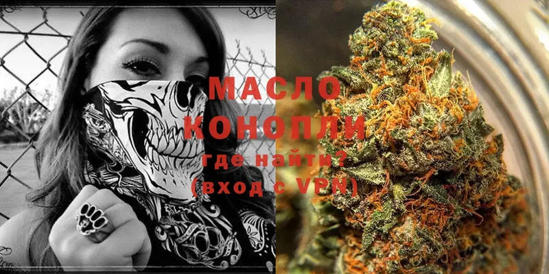 где можно купить   Гурьевск  ТГК THC oil 